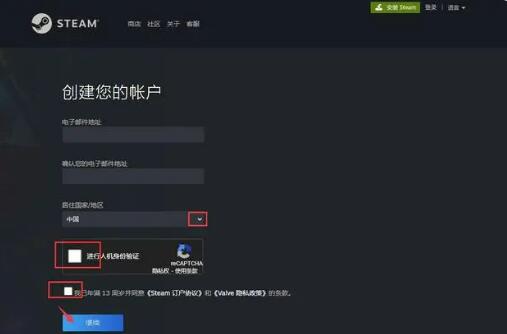 steam账号注册不了怎么办？steam账号注册失败解决方法