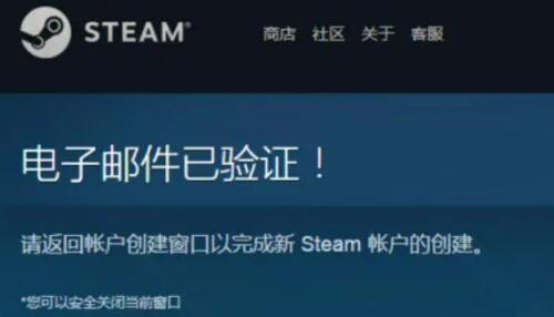 steam账号注册不了怎么办？steam账号注册失败解决方法