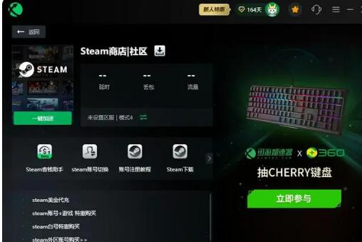 steam账号注册不了怎么办？steam账号注册失败解决方法