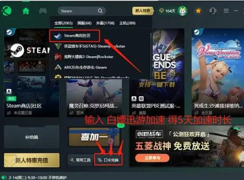 steam账号注册不了怎么办？steam账号注册失败解决方法