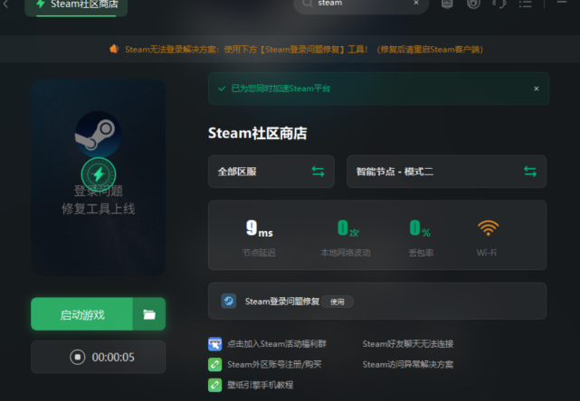 steam下载速度慢怎么办？教你快速解决！