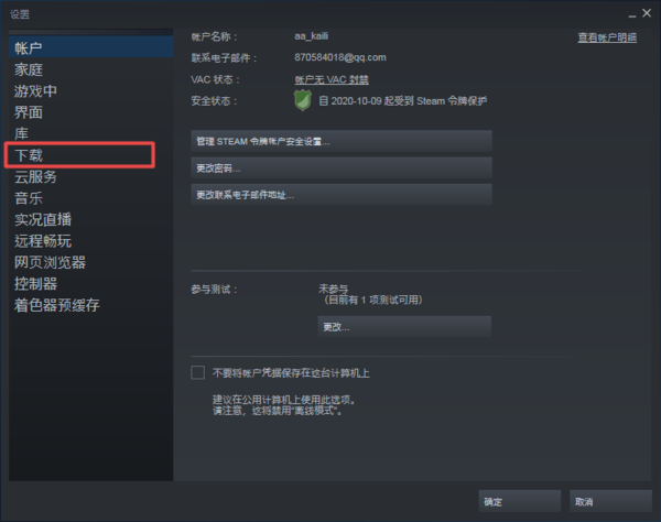 steam下载速度慢怎么办？教你快速解决！