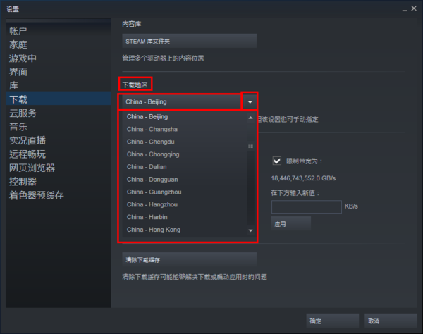 steam下载速度慢怎么办？教你快速解决！