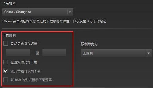 Steam下载速度慢怎么办？steam如何满速下载？