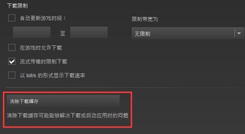 Steam下载速度慢怎么办？steam如何满速下载？