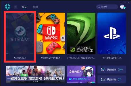 Steam下载速度慢怎么办？steam如何满速下载？