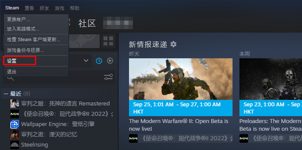 Steam下载游戏提示磁盘写入错误的三种解决方法