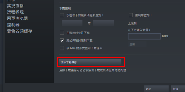 Steam下载游戏提示磁盘写入错误的三种解决方法