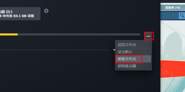 Steam下载游戏提示磁盘写入错误的三种解决方法