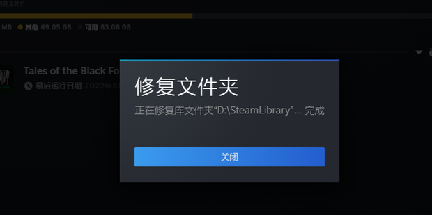 Steam下载游戏提示磁盘写入错误的三种解决方法