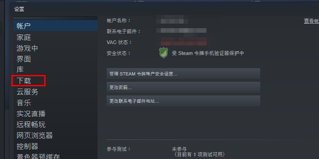 Steam下载游戏提示磁盘写入错误怎么解决？