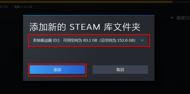 Steam下载游戏提示磁盘写入错误怎么解决？