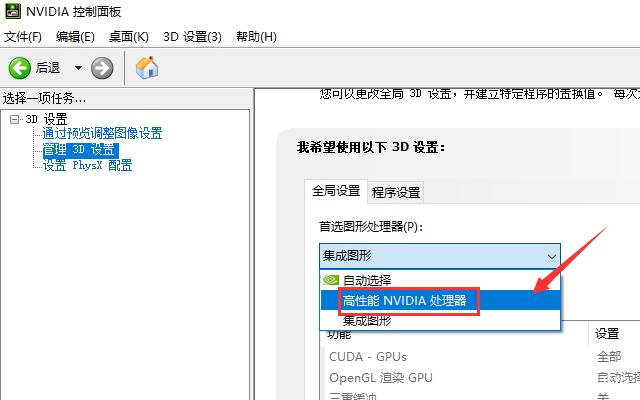 win10无法使用独立显卡怎么办？win10无法使用独显的解决方法