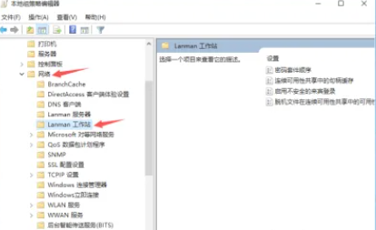 win10共享文件夹无法访问没有权限使用网络资源是怎么回事？