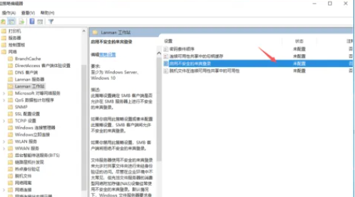 win10共享文件夹无法访问没有权限使用网络资源是怎么回事？