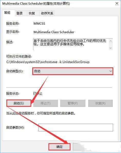 win10音频服务无法启动拒绝访问怎么办？