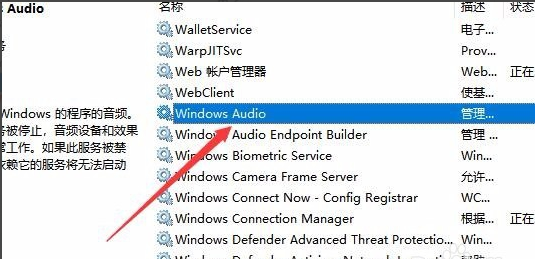 Win10无法启动Windows Audio服务错误1068怎么办？