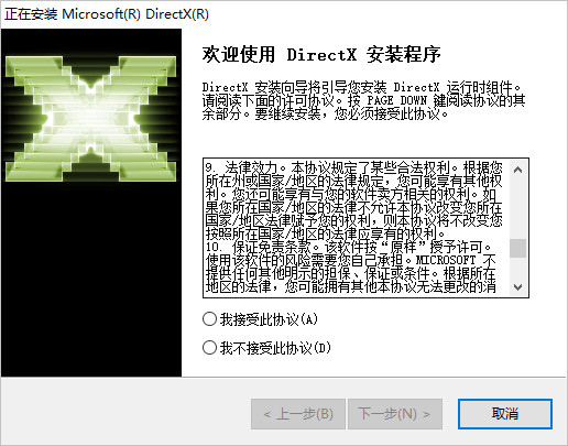 DirectX 12 官方中文版