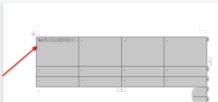 Word表格怎样设置根据内容自动调整表格大小？