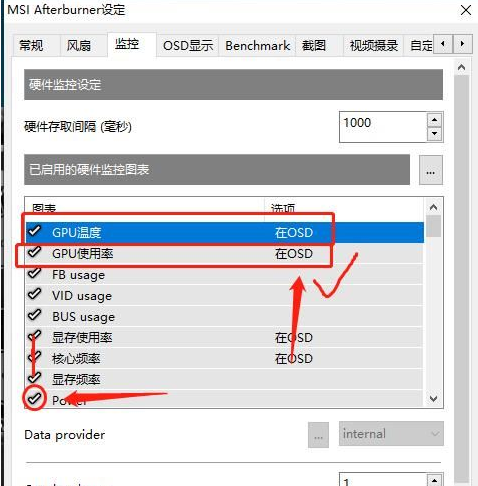 微星小飞机哪个是cpu温度？微星小飞机cpu温度是哪个选项？