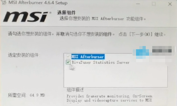 msi afterburner没有osd选项怎么办？