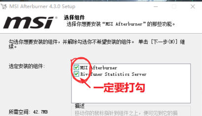 afterburner怎么显示帧数？微星msi afterburner显示帧数的方法