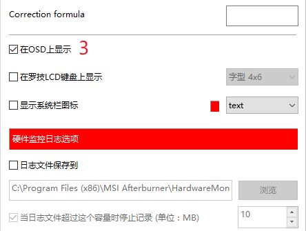 afterburner怎么显示帧数？微星msi afterburner显示帧数的方法