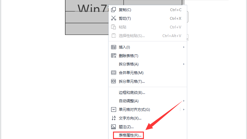 word表格里面的文字显示不全怎么办？word表格显示不全怎么解决方法