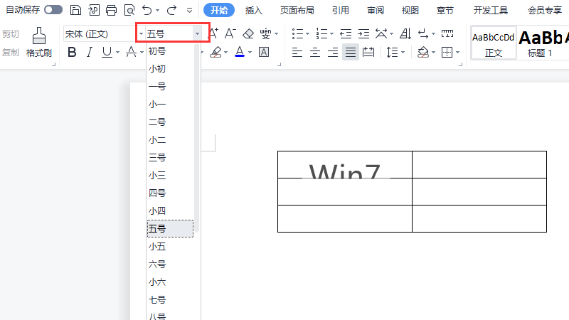 word表格里面的文字显示不全怎么办？word表格显示不全怎么解决方法