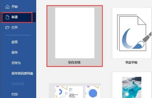 Word分栏怎么设置栏宽？Word分栏栏宽设置教程