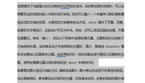 Word分栏怎么设置栏宽？Word分栏栏宽设置教程