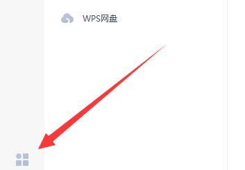 wps图片怎么转换成word文档？wps图片转成Word设置方法