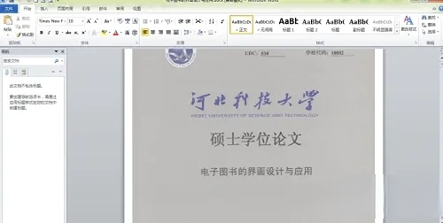 kdh文件怎么转换成word文档？kdh格式转成word文档操作方法