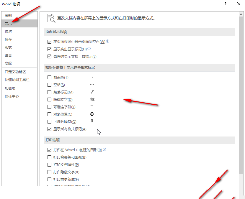 Word文档解决前面空白字却上不去的方法教程