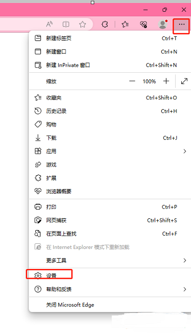 Edge浏览器下载时没有提示窗口怎么解决？