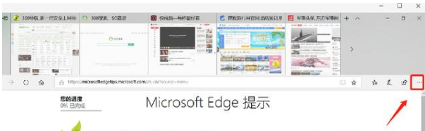 Edge浏览器下载不了文件怎么办？edge无法下载文件解决方法