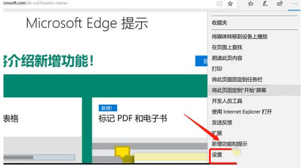 Edge浏览器下载不了文件怎么办？edge无法下载文件解决方法