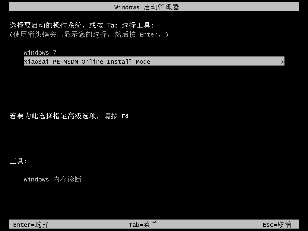 台式机win7升级win10图文教程