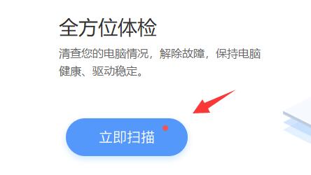 驱动人生如何安装游戏必备组件？驱动人生游戏必备组件安装方法