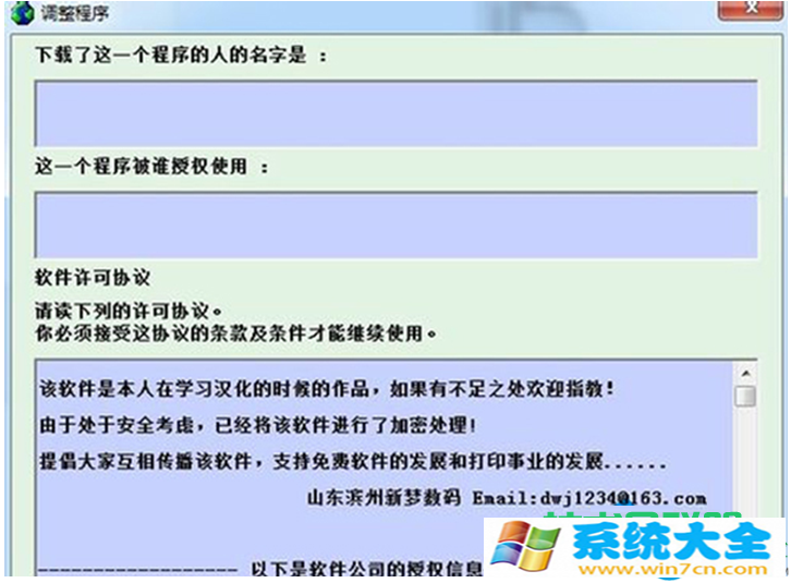 Win7系统打印机清零时提示not found dll files错误怎么