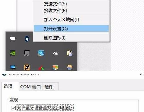 Win11蓝牙鼠标经常掉线方法