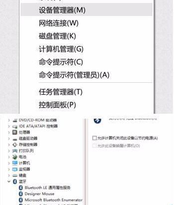 Win11蓝牙鼠标经常掉线方法