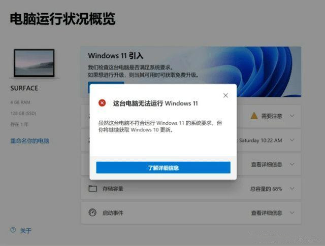 电脑没有TPM如何升级Win11