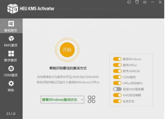 Win11万能密匙分享