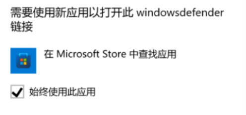 打开Windows安全中心Windows Defender