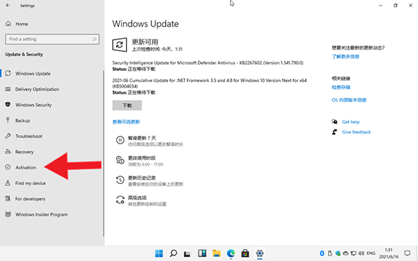 安装Windows 11后需要激活怎么办？