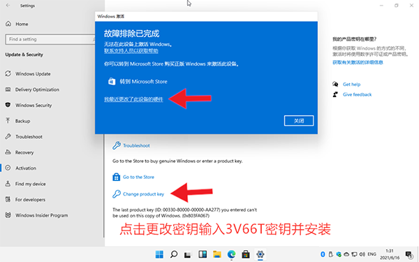 安装Windows 11后需要激活怎么办？