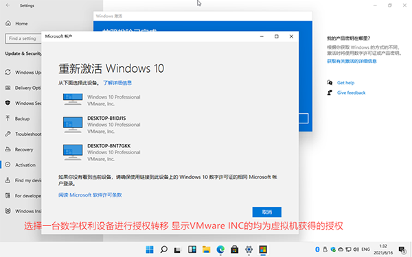 安装Windows 11后需要激活怎么办？