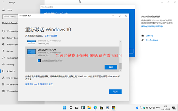 安装Windows 11后需要激活怎么办？