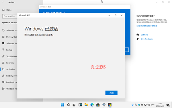 安装Windows 11后需要激活怎么办？